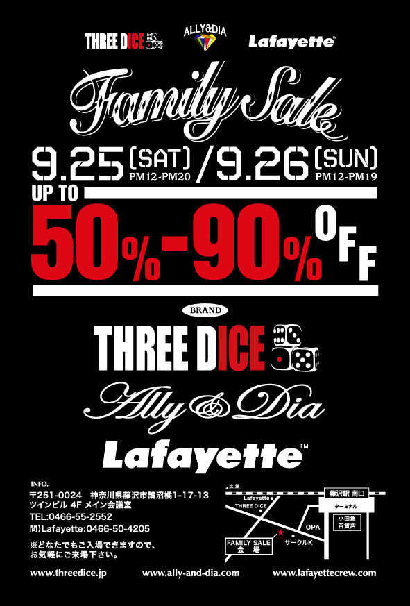 Familysale_dm