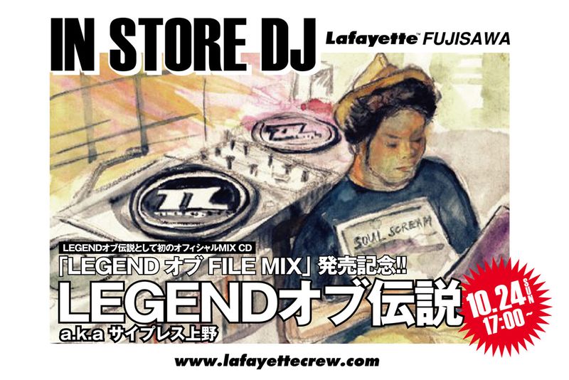 Instore_legend